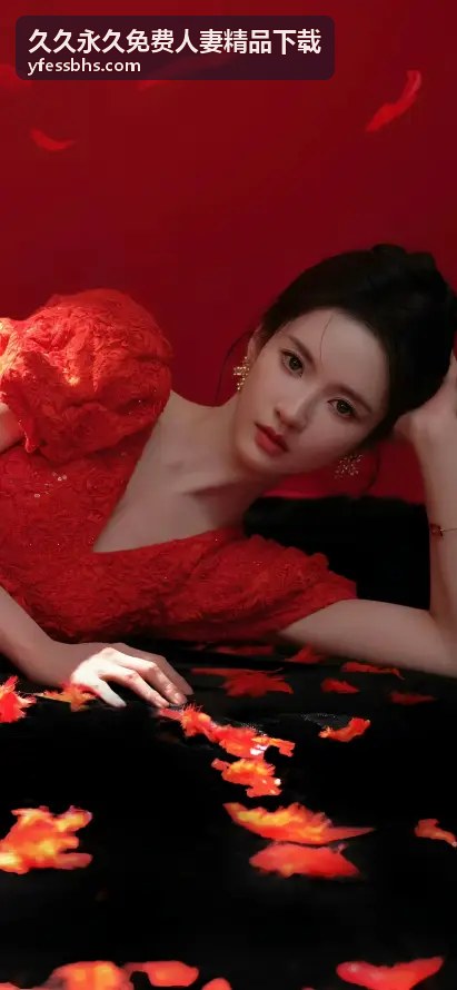  - 久久永久免费人妻精品下载